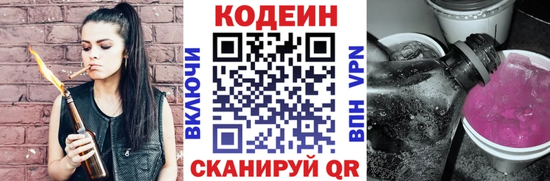 Codein напиток Lean (лин)  мориарти формула  Кола  ссылка на мегу онион 